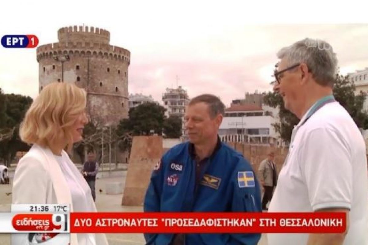 ΕΝΩΣΗ ΕΛΛΗΝΩΝ ΦΥΣΙΚΩΝ