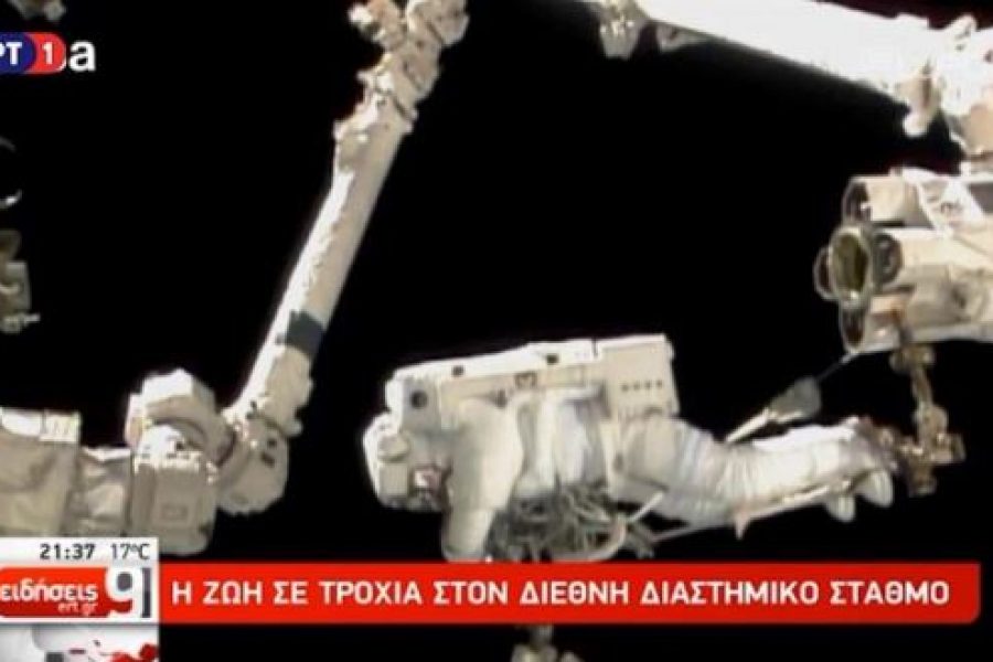 ΕΝΩΣΗ ΕΛΛΗΝΩΝ ΦΥΣΙΚΩΝ