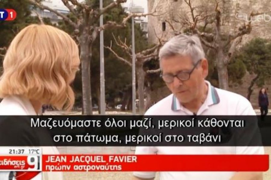 ΕΝΩΣΗ ΕΛΛΗΝΩΝ ΦΥΣΙΚΩΝ