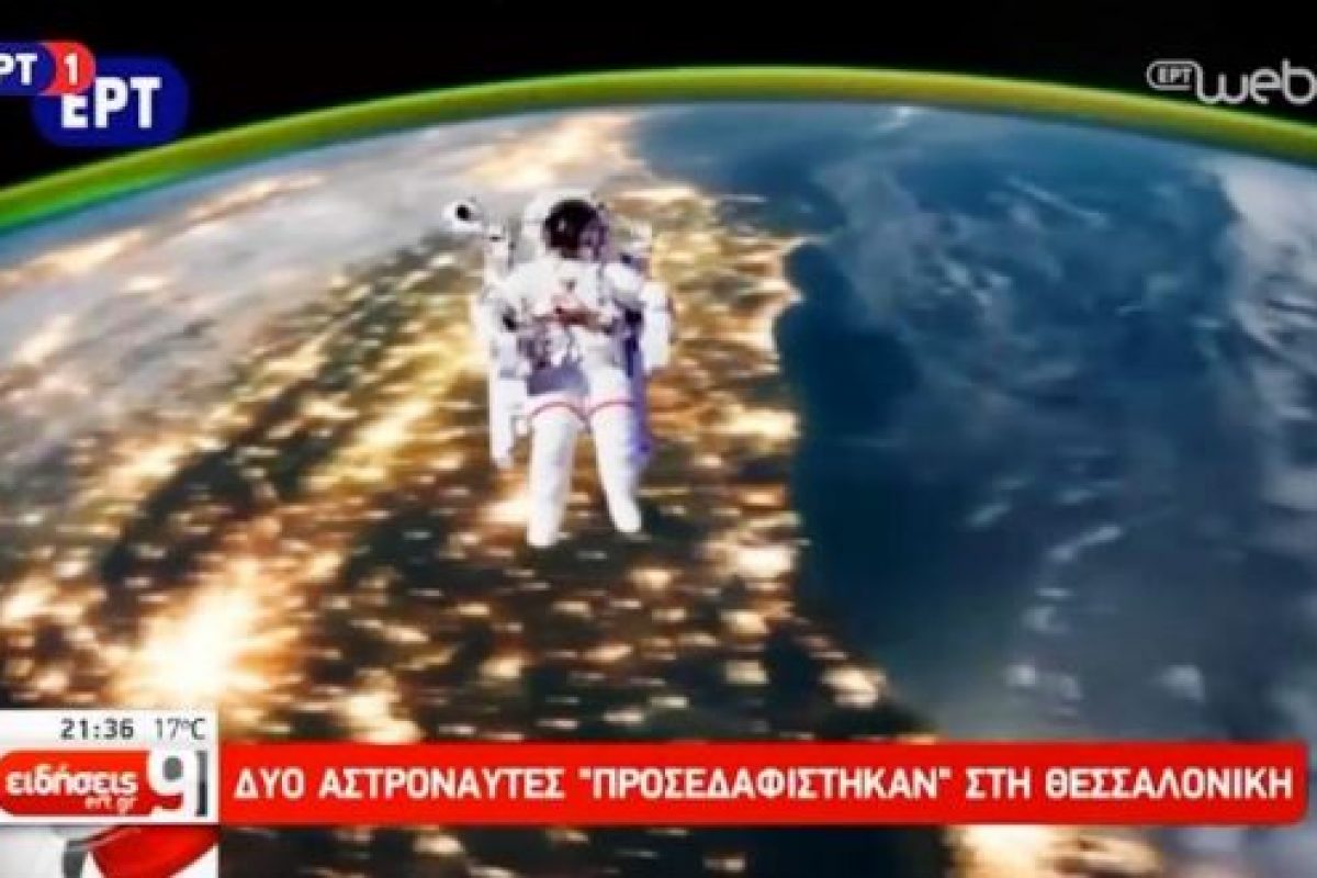 ΕΝΩΣΗ ΕΛΛΗΝΩΝ ΦΥΣΙΚΩΝ